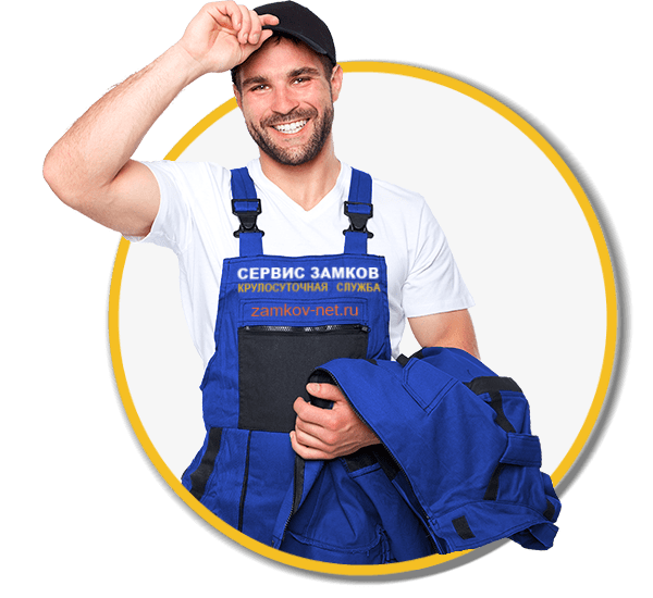 мастер по замкам